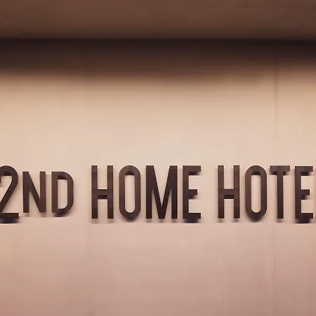 酒店 2nd - Ihr 4 Sterne In Als Zweites Zuhause 诺德林根